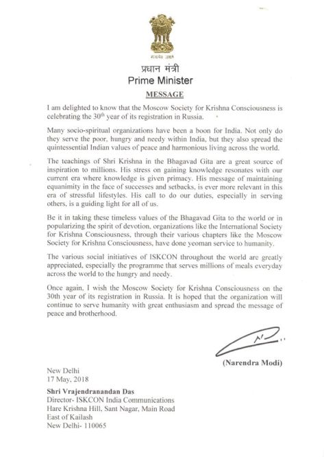 Modi letter